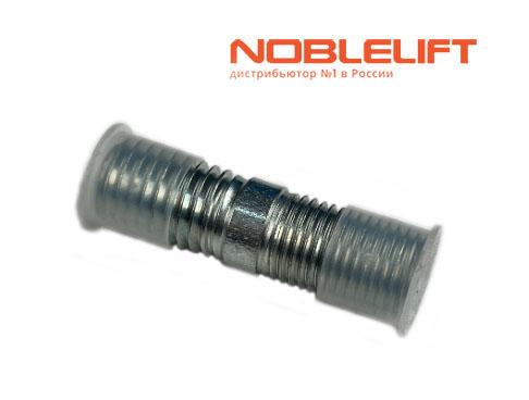 271515520005 Двусторонний болт noblelift