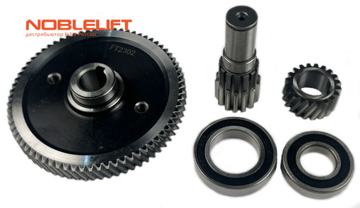 508098510015 Комплект зубчатых колес noblelift