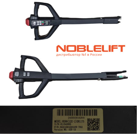 508098510123 Ручка управления в боре с рукояткой noblelift