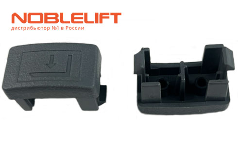 508098520031 Кнопка спуска вил noblelift