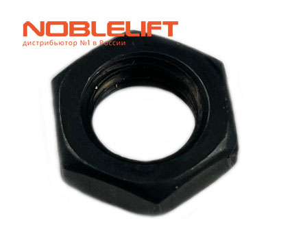910300100008 Гайка noblelift