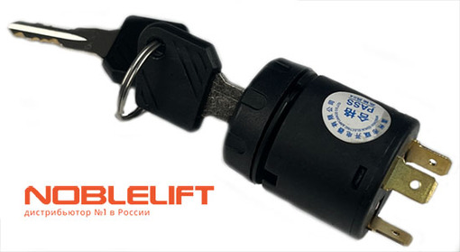 920200200002 Замок включения noblelift