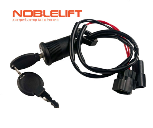 920200200028 Ключевой включатель noblelift