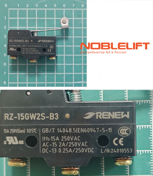 920200300003 Микропереключатель noblelift