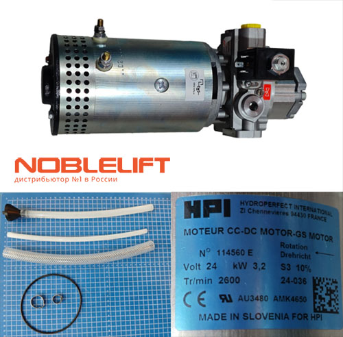 950900100015 Гидростанция 24V/3.2kW noblelift
