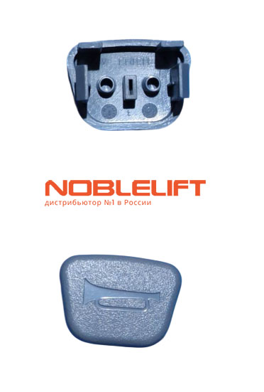 Купить 508098520083 - кнопка звукового сигнала для ручки управления самоходных штабелеров Noblelift PSE12B, PSE12N, PSE12BSL, PSE12NSL, PSE12BMSL, PSE12NMSL, PSE12BM, PSE12NM, PSE06BCB, PSE06NCB, PSE12NSC, PSE12BD, PSE12ND, PSE12NMD, PSE12BMD. Вес 0,005 кг.