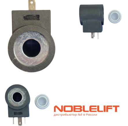 Купить 532298510034 - катушка электромагнитного клапана электроштабелеров Noblelift SWB130, SWB130S, SWB130D, PSE10LC, PSE15LC, PSE12NSC, PSE12B, PSE12N, PSE12BSL, PSE12NSL, PSE12BD, PSE12ND, PSE12BM, PSE12NM, PSE12BMSL, PSE12NMSL, PSE12NMD, PSE12BMD и самоходных тележек PT16LLi, PT20LLi. Вес 0,14 кг.