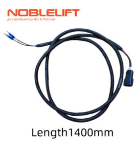 Купить 534733010018 Жгут проводов 1400 мм для мачты электроштабелера Noblelift PS16L. Вес 0,1 кг