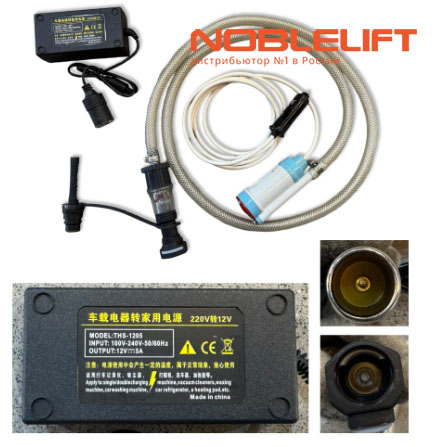 Купить 535937110000 - система долива воды (акваматик) в килотный аккумулятор для самоходных штабелеров Noblelift PS12DL, PS16L, PS16N, PS16DN, PS16TSL, PS18TSL, PS16NW, PS20NW, PS20L, PS20N. Вес 0,95 кг.