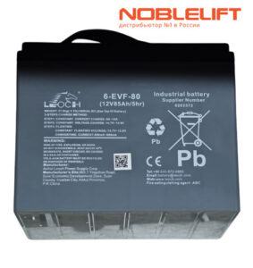 Купить 920600100460 - аккумуляторная батарея 12В/85Ач для самоходных электроштабелеров Noblelift PSE12B, PSE12N, PSE12BSL, PSE12NSL, PSE12BD, PSE12ND, PSE12BM, PSE12NM, PSE12BMSL, PSE12NMSL, PSE12NSL, PSE12NMD, PSE12BMD.