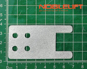 921300300015 Крепежная пластина для электрических штабелеров Noblelift PS12L, PS16L, PS20L, PS12TSL, PS16TSL, PS18TSL. Вес 0,01 кг.