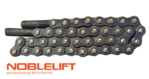 532231210009 - цепь без гаек для рулевой колонки электрических штабелеров Noblelift PSE12B, PSE12N, PSE12BM, PSE12NM, PSE12BD, PSE12ND, SWB130, SWB130D, PSE12NSC. Вес 0,4 кг.