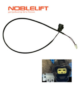 Купить 532233010003 - электрический кабель с наконечниками (разъемами) для самоходных электрических штабелеров Noblelift PSE12B, PSE12N, PSE12BSL, PSE12NSL, PSE12BMSL, PSE12NMSL, PSE12BM, PSE12NM.