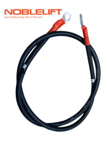 Купить 532233010007 - силовой электрический кабель для самоходных штабелеров Noblelift PSE12B, PSE12N, PSE12BSL, PSE12NSL, PSE12BMSL, PSE12NMSL, PSE12BM, PSE12NM, PSE12BD, PSE12ND, PSE12NSC, PSE12NMD, PSE12BMD.