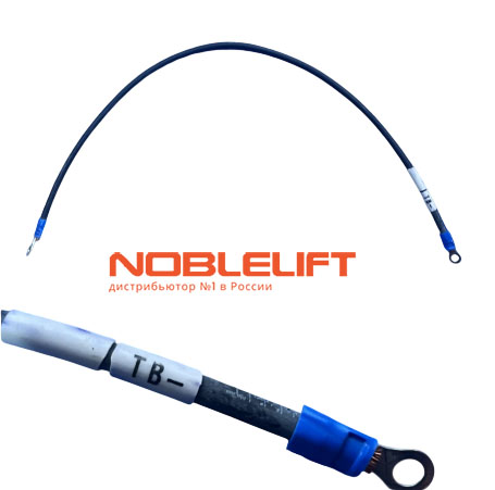 Купить 509933010014 - электрокабель для самоходных тележек Noblelift PTE15Q, PTE20Q, PTE15Q2A, PTE20Q2A, PTE20QB, PTE15QB, PTE15Q2ASC, PTE15Q2BSC, PTE20Q2ASC, PTE15QA, PTE20QA, PTE15Q2B. Вес 0,037 кг.