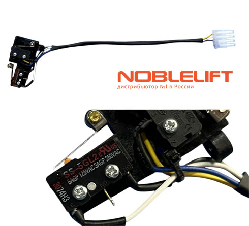 Купить 509998520031 - микропереключатель для рукоятки управления самоходных тележек Noblelift PTE15Q, PTE20Q, PTE20Q2A, EPT20RC, PTE20QB, PTE15Q2A, PTE20N, PTE15QB, PTE15Q2ASC, PTE20Q2ASC, PTE15QA, PTE20QA. Вес 0,02 кг.
