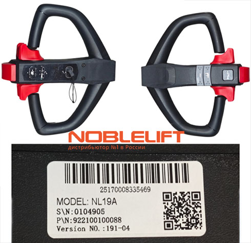 Купить 922100100088 - ручка управления в сборе NL19A для электрических самоходных тележек Noblelift PTE15Q, PTE20Q, PTE15QA, PTE15Q2A, PTE15Q2ASC, PTE20Q2A, PTE15Q2B, PTE20Q2B. Вес 1,65 кг.