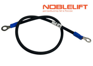 Купить 508533010005 - электропровод для самоходных электротележек Noblelift PTE20N, PTE15NPro, PTE20NPro, PTE20QB, PTE20Q2ASC, PTE20Q2B, PTE20Q2BSC. Вес 0,03 кг.