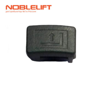 Купить 502398520010 Кнопка подъема вил для электрической тележки Noblelift PTE20N