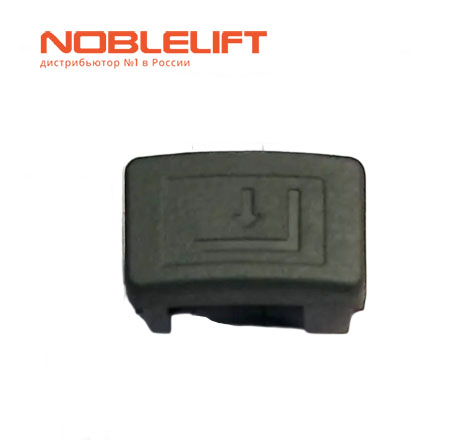 Купить 502398520011 Кнопка опускания вил для складской самоходной тележки Noblelift PTE20N