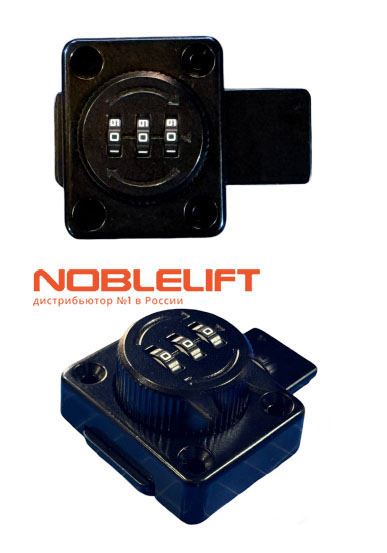 Купить 507738510051 - кодовый замок для самоходных электротележек Noblelift PTE15NPro, PTE20NPro.