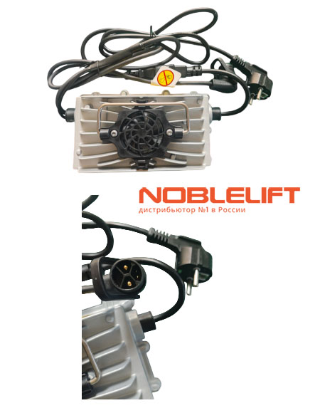 Купить 508036510070-T01 - зарядное устройство WTL2408PMD 24V/8Ah для Li-Ion аккумуляторов электротележек Noblelift PTE15NPro, PTE20NPro. Вес 1,365 кг.
