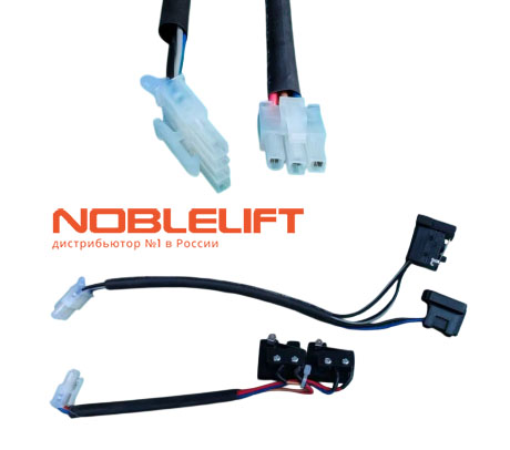 Купить 508098510112 - микропереключатель для самоходной тележки Noblelift PTE12N. Вес 0,06 кг.