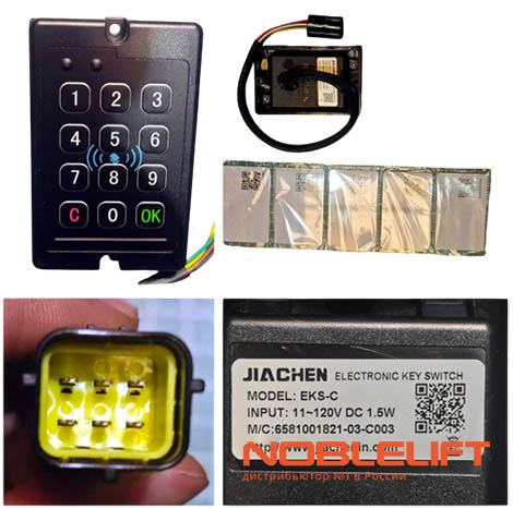 Купить 920200200015 - панель ПИН-доступа JIACHEN EKS-C для ричтраков Noblelift RT16Li, RT16P, RT20P, RT16B, RT20ProH, RT16C.