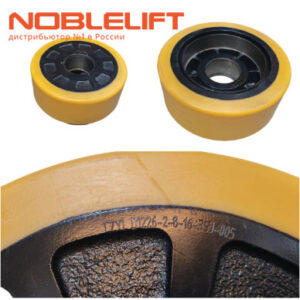 Купить 940300300034 - колесо опорное 285x110 мм PU для ричтраков Noblelift RT16Li, RT16P, RT16B, RT15ST2, RT20ST2.