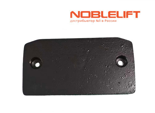 Купить 565421520013 - нижний противовес для электротягача Noblelift TE10Li.