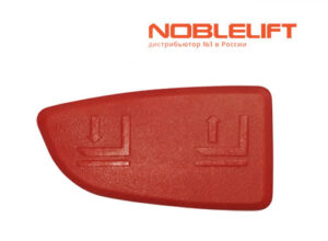 Купить 505698520113 - кнопка управления ходом вил для складской техники Noblelift - тележек PTE20C, PTB20C, PT20D, PT20, PT20PC, PT25PC, PT30PC, PT20H, PT25H, PT30H, PT20HPLU, штабелеров PS12CB, PS16CB, PS18CB, PS15, PS12TSL, PS16TSL, PS18TSL, PS20, PS16NW, PSB12, PS20NW, PSB15. Вес 0,015 кг.