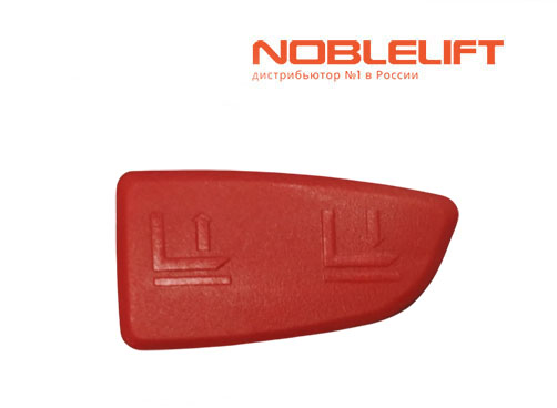 Купить 505698520114 - кнопка подъема и спуска вил для самоходной техники Noblelift - электротележек PTE20C, PTB20C, PT20D, PT20, PT20PC, PT25PC, PT30PC, PT20H, PT25H, PT30H, PT20HPLU, штабелеров PS12CB, PS16CB, PS18CB, PS15, PS12TSL, PS16TSL, PS18TSL, PS20, PS16NW, PSB12, PS20NW, PSB15, подборщика заказов OLE200. Вес 0,015 кг.