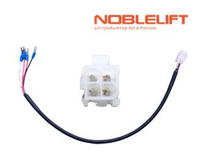 Купить 567433010103 - жгут проводов для комплектовщиков заказов Noblelift OPL25N, OLE200 и электрических тягачей T30N, T50N.