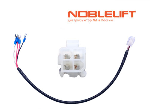 Купить 567433010103 - жгут проводов для комплектовщиков заказов Noblelift OPL25N, OLE200 и электрических тягачей T30N, T50N.