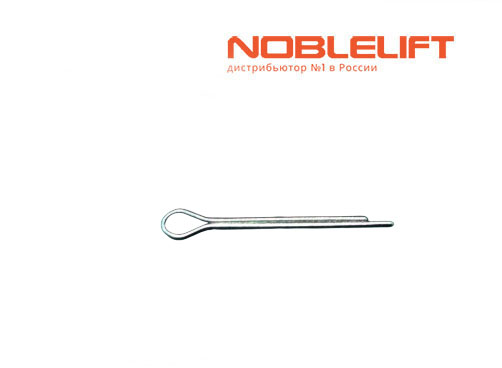 Купить 910600600019 - шплинт для складской техники Noblelift - подборщика OPH01E, самоходных штабелеров PS16W, PSE12B, PSE12N, PSB15, PSE12NSC, PSE12BM, PSE12NM, PSE12BMD, PSE12NMD, PSE12BD, PSE12ND, PSE12BSL, PSE12NSL, PSE10LC, ричтраков RT15SP, RT20SP, RT15DP, RT15ST2, RT20ST2, RT25ST2, электропогрузчиков FE4P16-20G, FE4P25-38G, FE4P25-38P, FE4P25-32C, FE3D16-20N и некоторых других. Вес 0,001 кг.