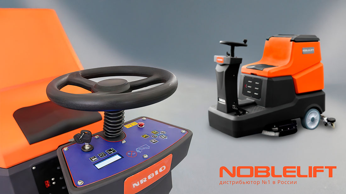 Инструкция по эксплуатации поломоечной машины NR810