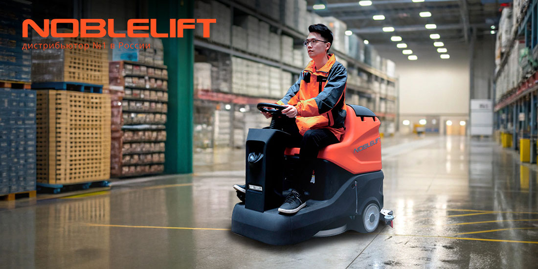 Преимущества поломоечных машин Noblelift Преимущества поломоечных машин Noblelift