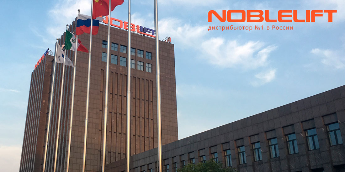 Важность бренда Noblelift